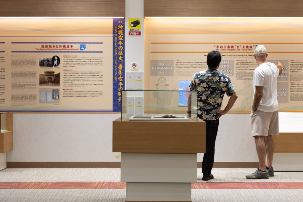 Visitors reading the exhibits at the Okinawa Karate Kaikan