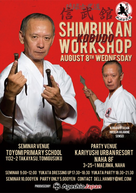 Poster for the Shimbukan Kobudo workshop, August 2018
