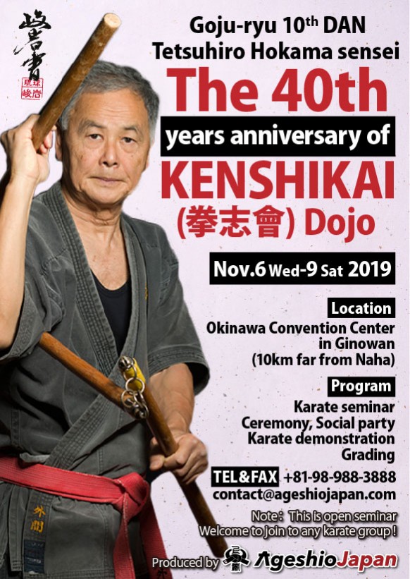 Poster for the 40th anniversary of the Kenshikai dojo with Tetsuhiro Hokama Sensei, November 2019