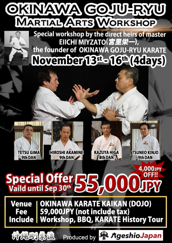 Poster for the Eiichi Miyazato Goju-Ryu karate workshop, November 2018