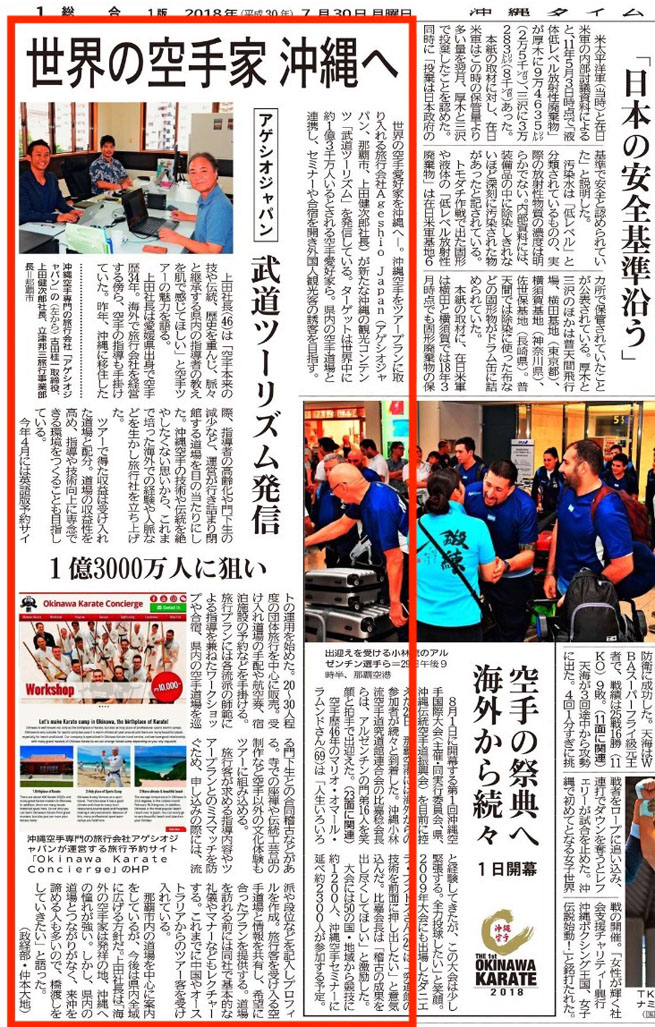 Okinawa Times article about Ageshio Japan's budo tourism, 30 July 2018