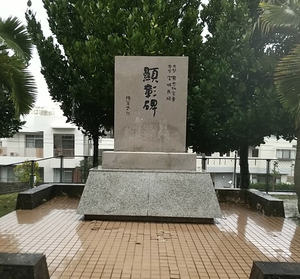 Matsuyama Park